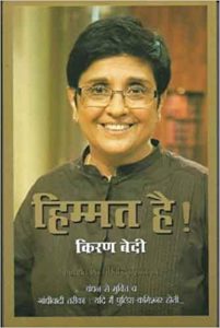 himmat