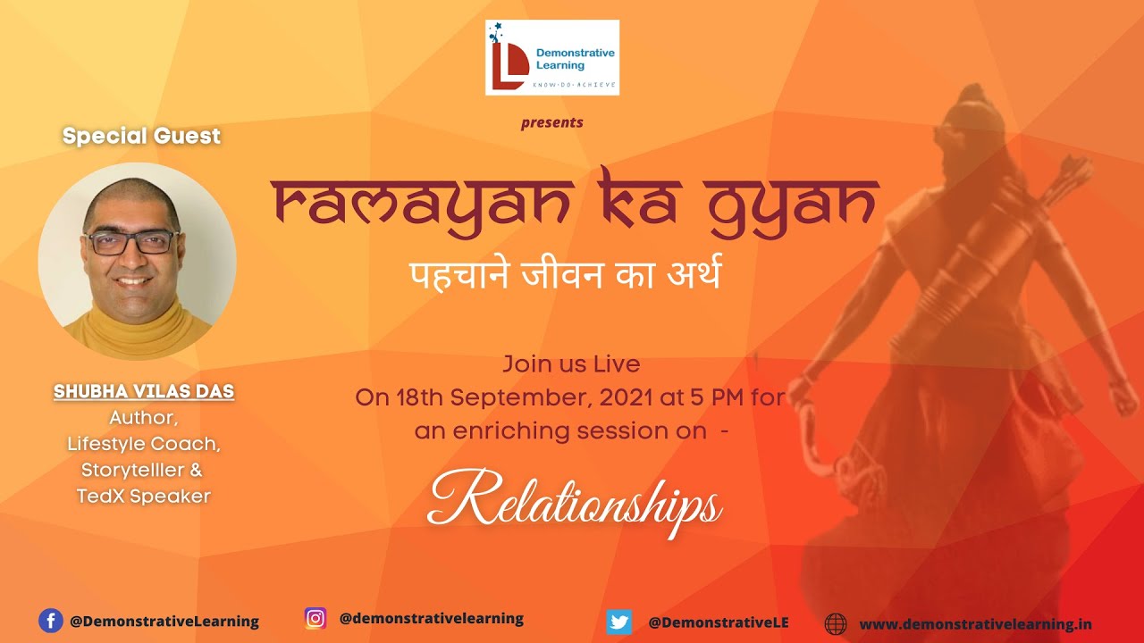 Ramayan Ka Gyan – Session 5 on “Relationships”
