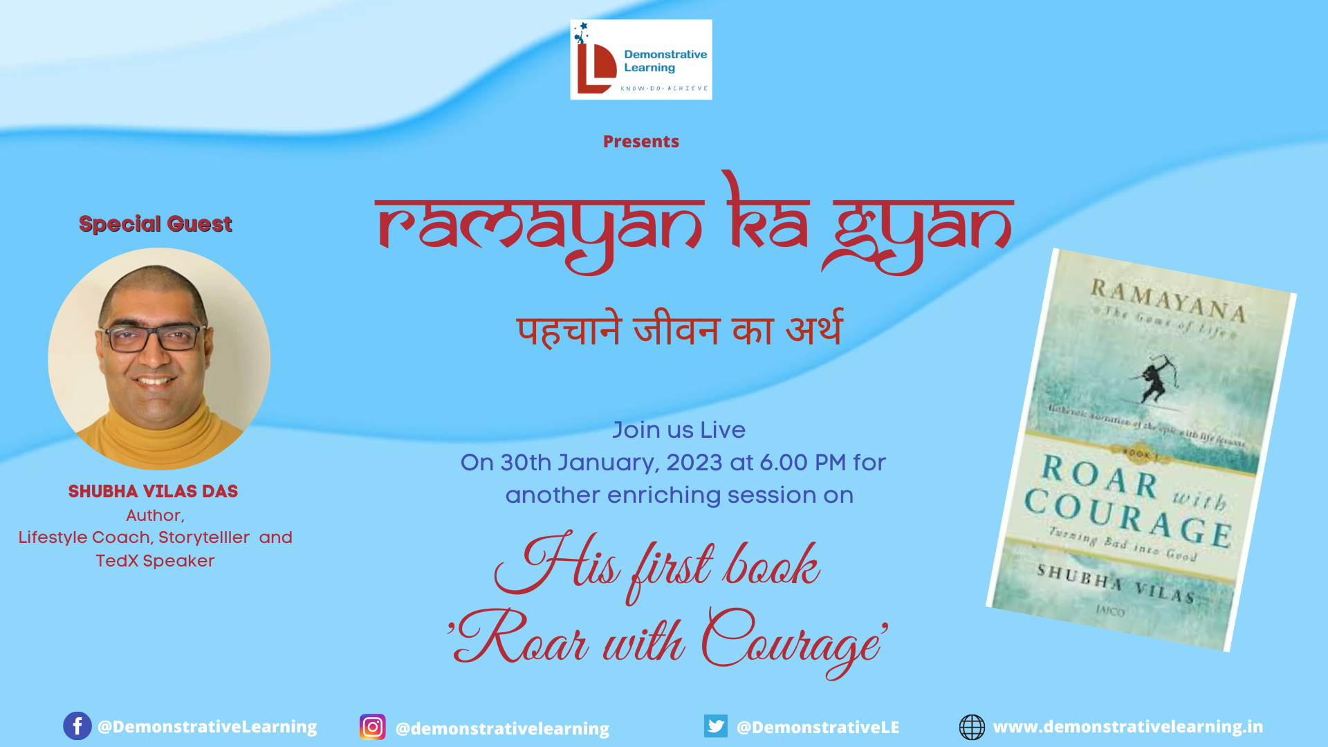 Ramayan ka Gyan – Roar with Courage